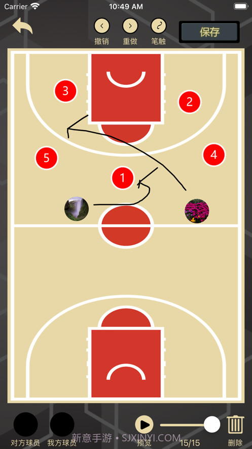 篮球宝典助手截图3