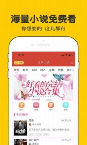二九小说网截图1 二九小说网截图1