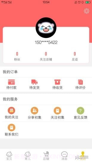 初集最新版截图3 初集最新版截图3