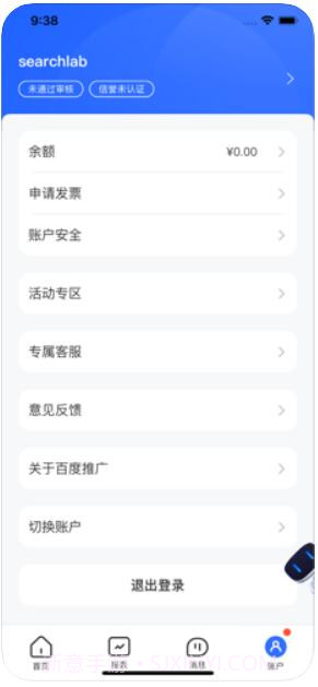 百度营销截图4 百度营销截图4