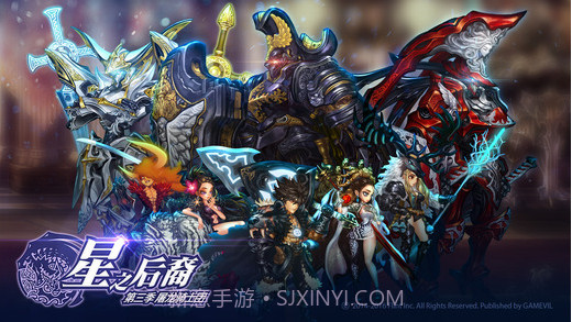 星之后裔: 第四季 星辰之歌截图1