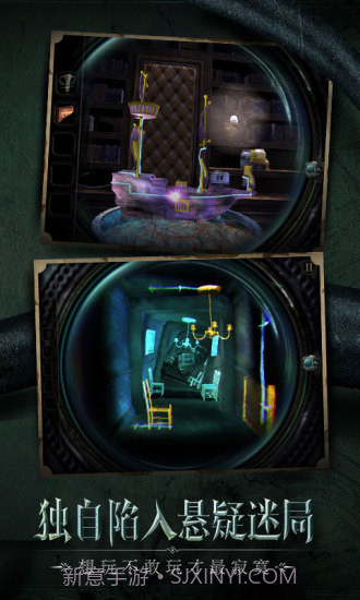 迷室:往逝截图3