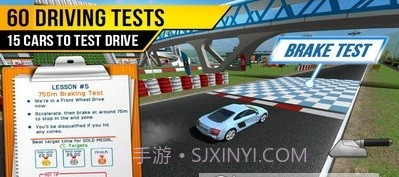 极速驾驶学院截图4