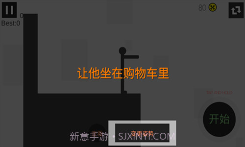 粉身碎骨火柴人截图1