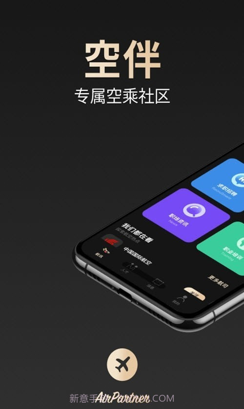 空伴截图4 空伴截图4