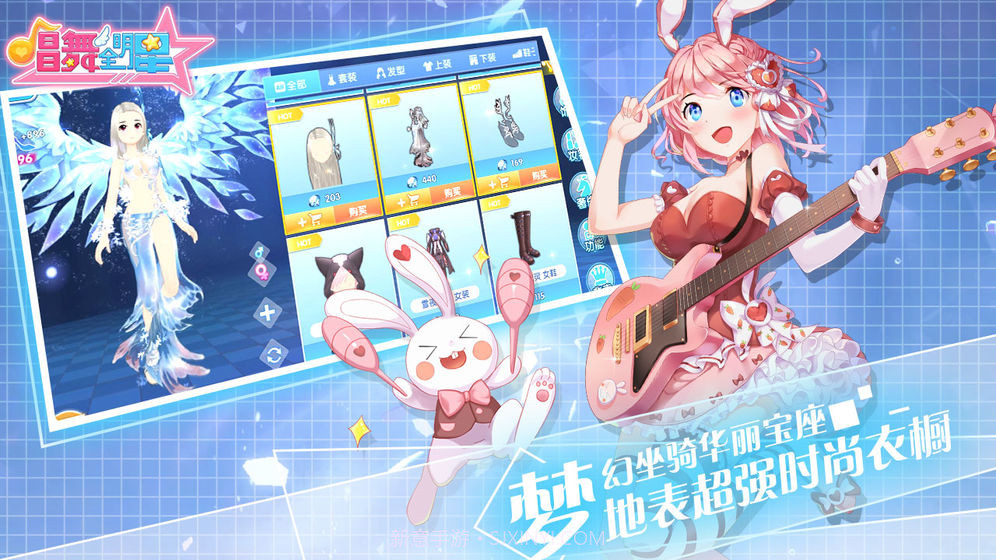 唱舞全明星app截图4 唱舞全明星app截图4