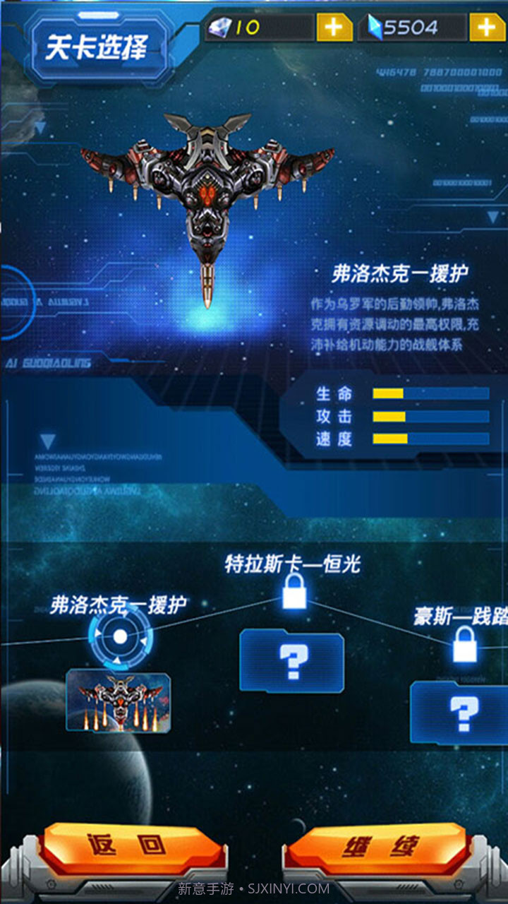 幻想战机APP截图3 幻想战机APP截图3