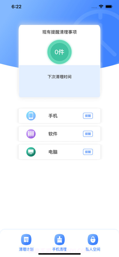 小兔手机清理截图2