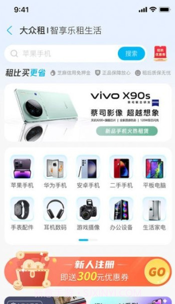 大众租截图3 大众租截图3