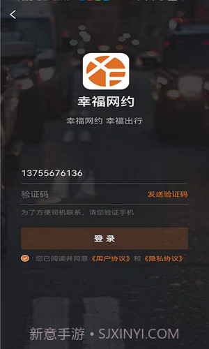 幸福网约截图1 幸福网约截图1