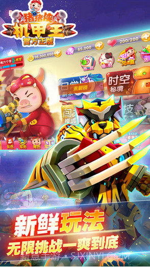 猪猪侠机甲王截图3 猪猪侠机甲王截图3