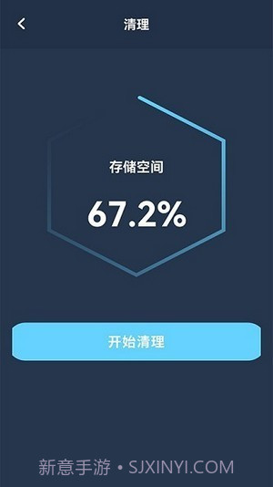 手机转移助手截图2