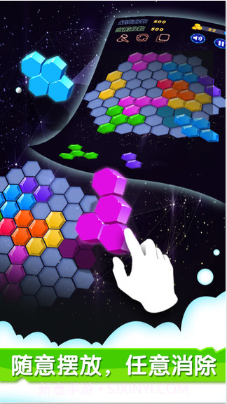 六边形消除截图3
