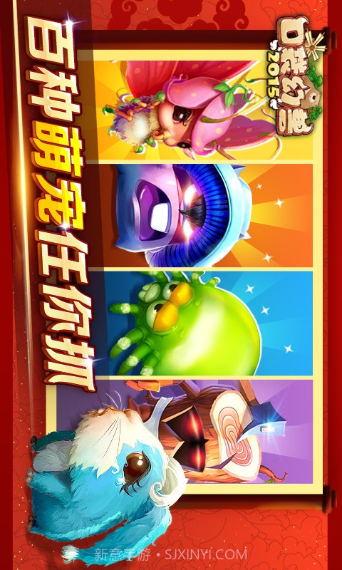 口袋幻兽2015截图4 口袋幻兽2015截图4