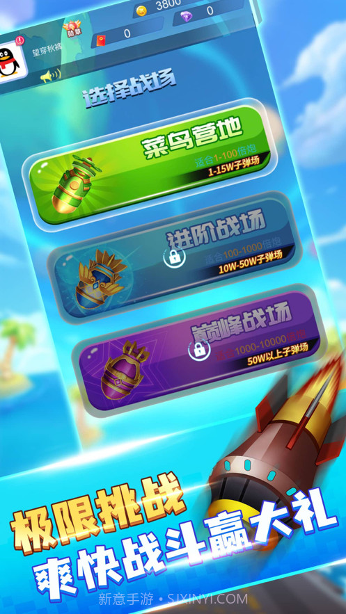 王牌飞行员截图5