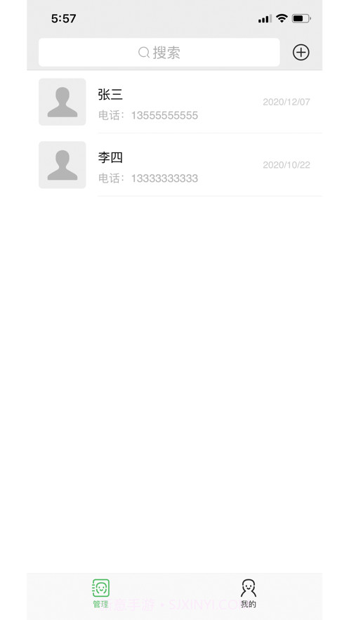 慢病助手截图2 慢病助手截图2