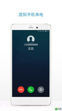 手机虚拟来电截图3