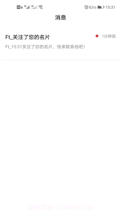 云客名片(网络电子名片)V1.1.6 安卓免费版截图1 云客名片(网络电子名片)V1.1.6 安卓免费版截图1
