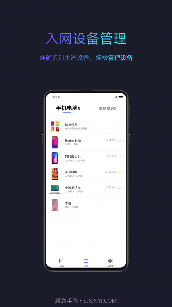 小米wifi管理路由器截图2