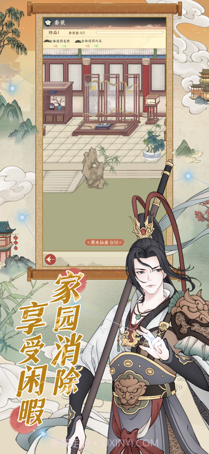 小小夜市截图4 小小夜市截图4