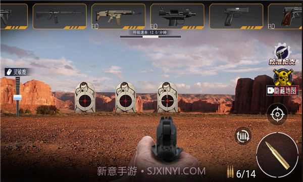 枪械宗师v1.0截图3