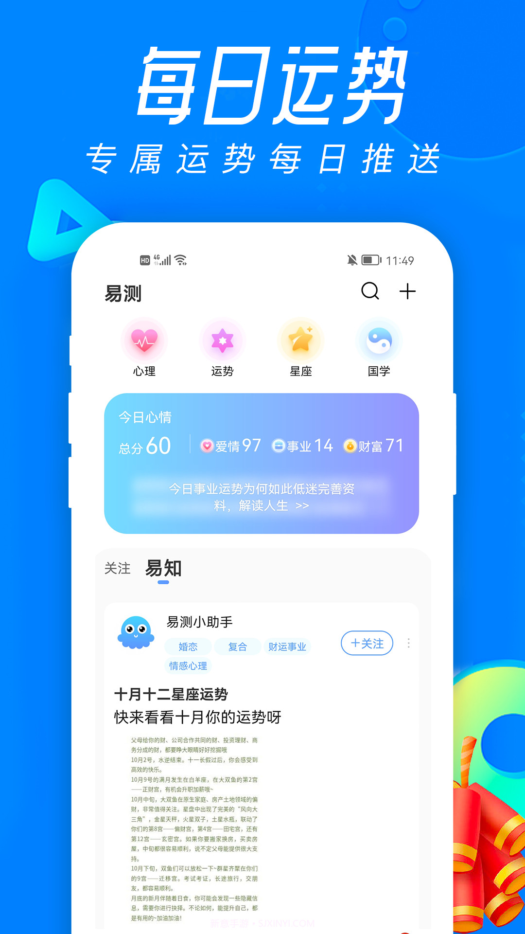 易测截图4