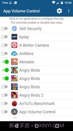 应用音量控制器截图1 应用音量控制器截图1