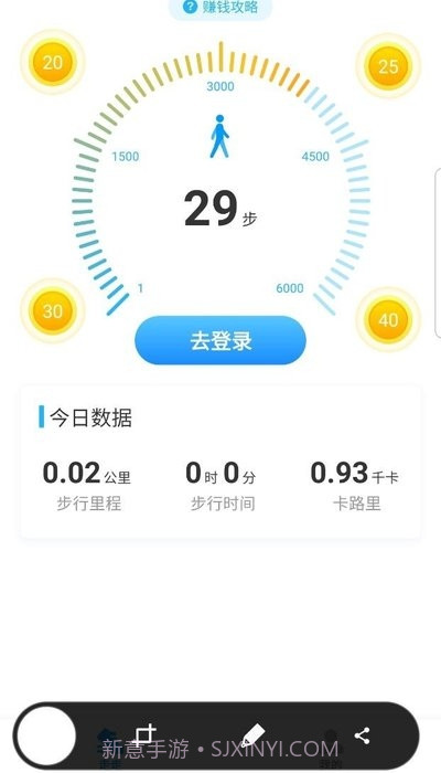 溜达赚截图2