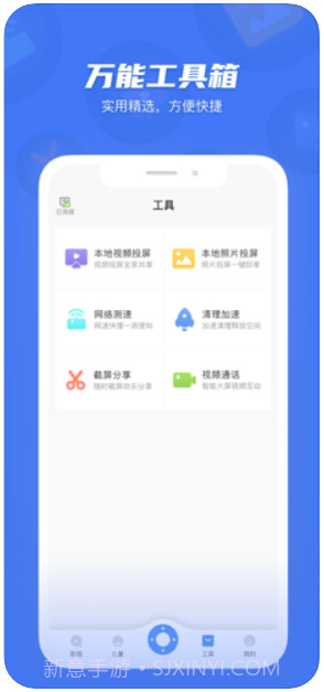 电视超人(小米投屏神器)截图4