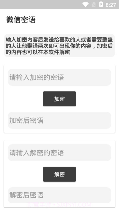 微信情话截图2 微信情话截图2