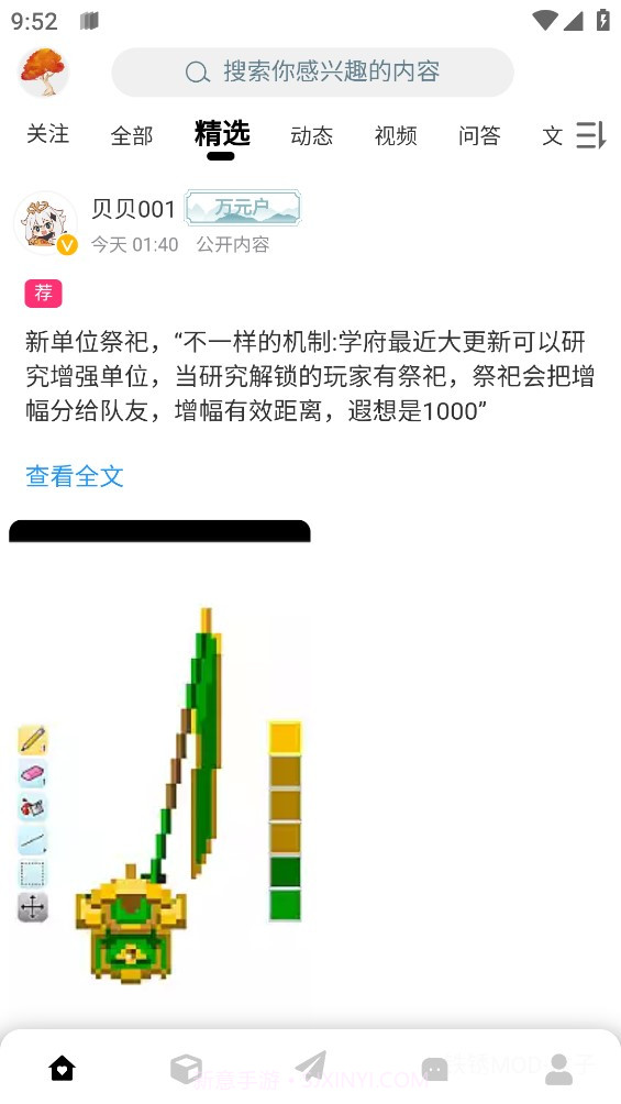 铁锈盒子免登录截图2 铁锈盒子免登录截图2