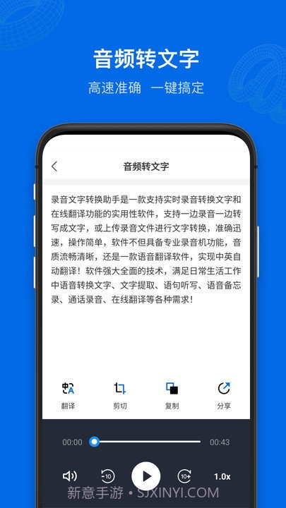九优语音转文字截图4 九优语音转文字截图4