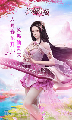 八仙外传经典版下载-八仙外传手机版 V1.5 截图1