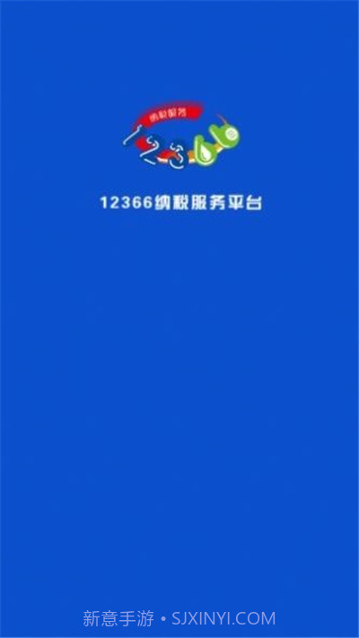 广西税务用人单位客户端截图2