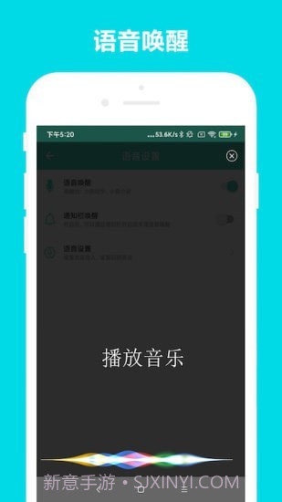 小奕语音助手截图1 小奕语音助手截图1