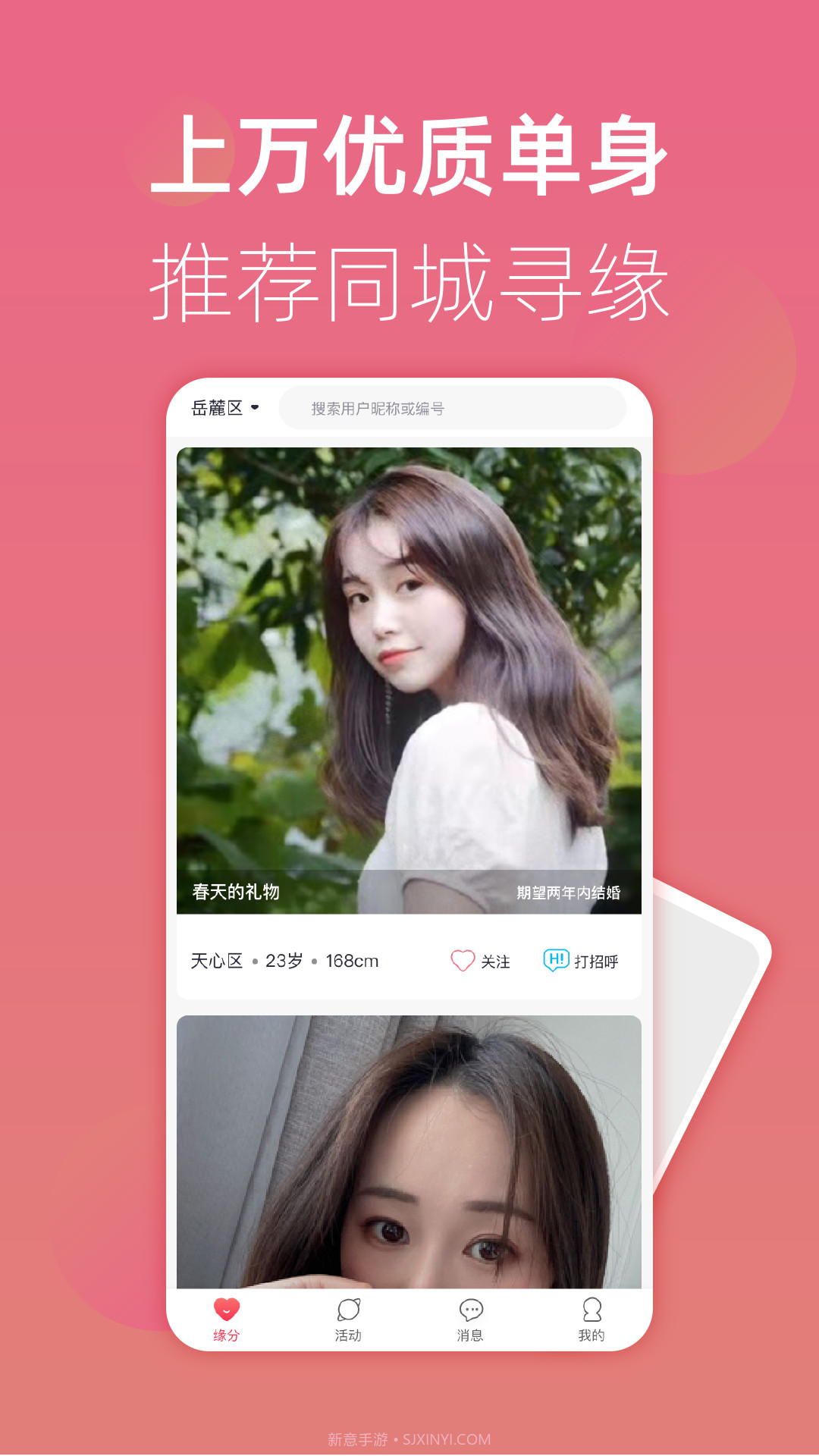 优单交友截图1 优单交友截图1