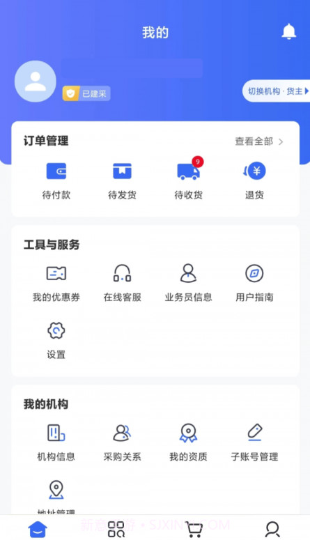 健之桥医药网截图1 健之桥医药网截图1