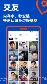 布鲁帝交友截图3