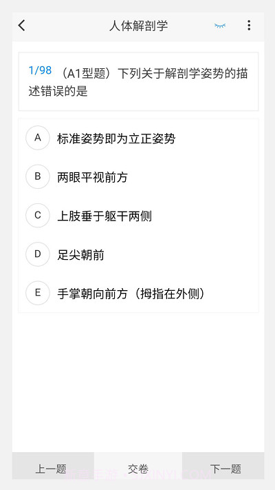 病理学技术新题库截图1 病理学技术新题库截图1