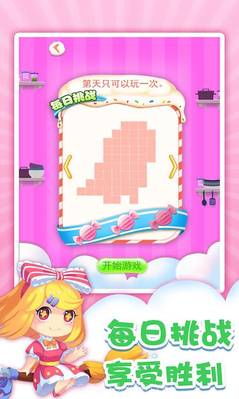 像素拼图截图2 像素拼图截图2