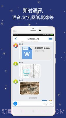 誉实集(效率办公)截图3