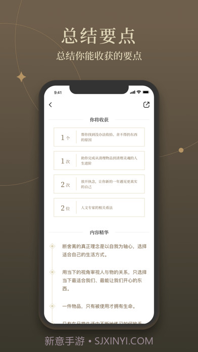 靠谱读书截图3 靠谱读书截图3
