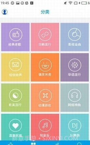 乐享音乐截图2 乐享音乐截图2
