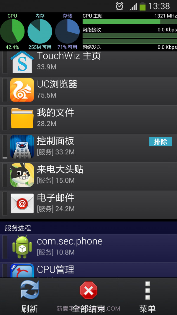 控制面板(系统监控工具)V15.9.3截图2