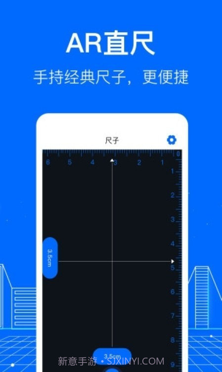 精准测距仪大师截图1 精准测距仪大师截图1
