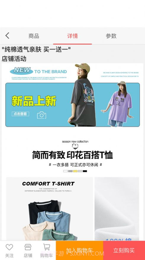 哆啦生活下载截图3