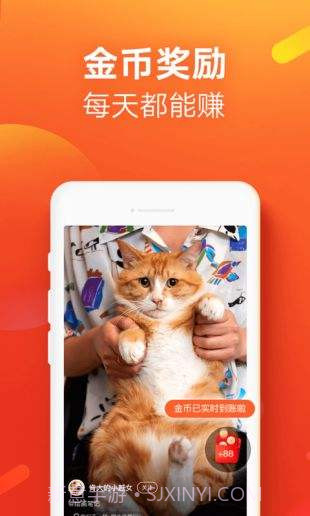 快手极速版领现金截图1