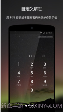 Next Lock Screen截图1