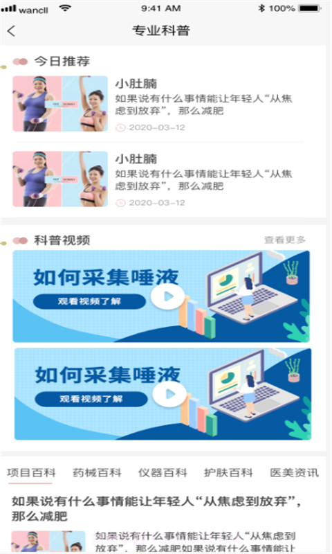 壹品一美截图3 壹品一美截图3