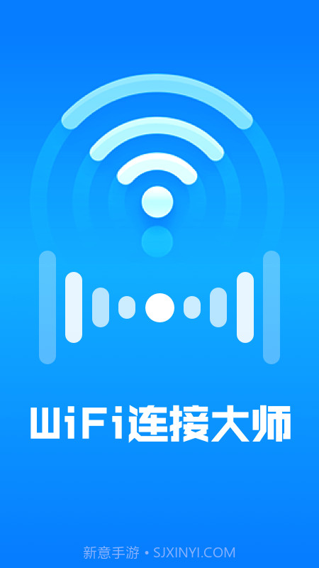 WiFi连接大师截图1 WiFi连接大师截图1